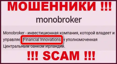Информация об юридическом лице мошенников MonoBroker Net