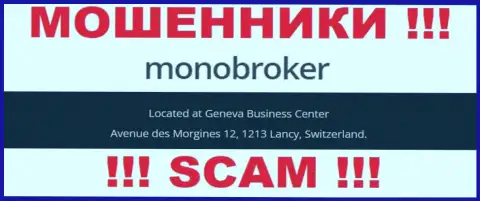 Организация MonoBroker представила у себя на сайте фиктивные сведения о юридическом адресе