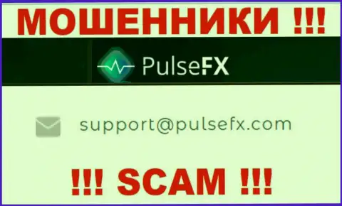В разделе контактной инфы мошенников PulseFX, показан вот этот e-mail для связи