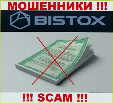 Bistox - это компания, не имеющая лицензии на осуществление своей деятельности
