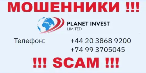 ОБМАНЩИКИ из компании Planet Invest Limited вышли на поиски наивных людей - звонят с разных телефонных номеров