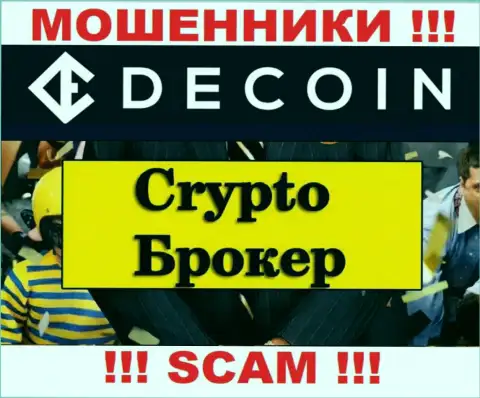 Crypto trading - это конкретно то, чем занимаются internet-разводилы DeCoin io