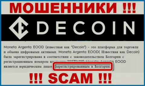 DeCoin представляет исключительно фейковую информацию касательно юрисдикции компании