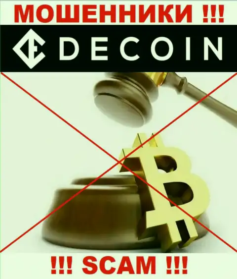 Не позволяйте себя наколоть, DeCoin io работают противоправно, без лицензионного документа и без регулятора