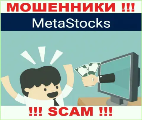 MetaStocks Co Uk заманивают к себе в организацию хитрыми способами, будьте крайне осторожны