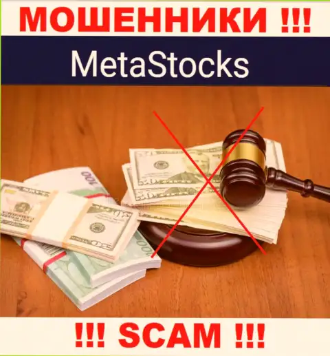 Не связывайтесь с организацией MetaStocks - указанные internet-мошенники не имеют НИ ЛИЦЕНЗИИ, НИ РЕГУЛЯТОРА