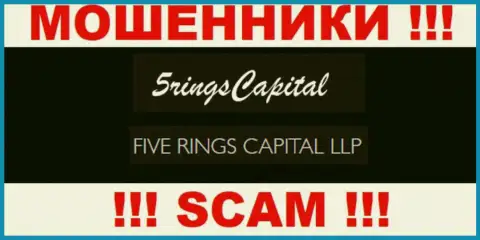 Организация FiveRings Capital находится под крылом конторы Фиве Рингс Капитал ЛЛП
