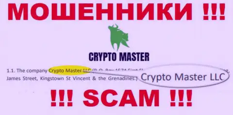 Сомнительная компания Crypto Master в собственности такой же скользкой компании Crypto Master LLC