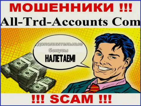 Мошенники All Trd Accounts заставляют неопытных людей покрывать налог на заработок, БУДЬТЕ ВЕСЬМА ВНИМАТЕЛЬНЫ !!!