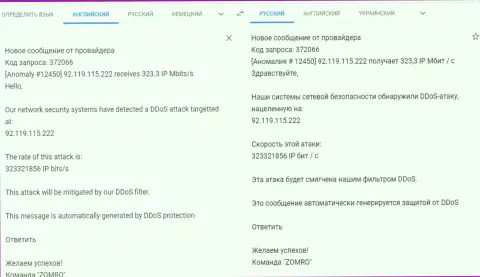Ворюги FxPro Com с помощью DDoS-атак попытались заблокировать функционирование web-портала FxPro-Obman.Com