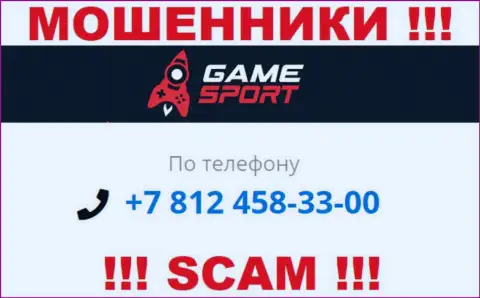 У GameSport припасен не один номер телефона, с какого поступит звонок Вам неизвестно, будьте весьма внимательны