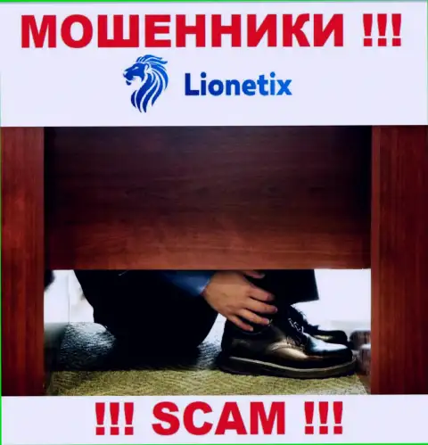 МОШЕННИКИ Lionetix Com тщательно скрывают информацию о своих руководителях