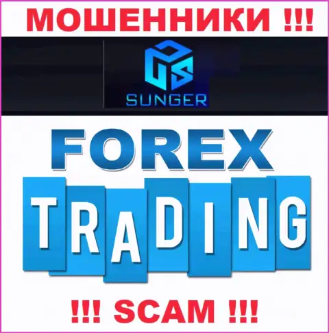 Будьте осторожны !!! SungerFX Com - это явно интернет обманщики !!! Их деятельность противозаконна