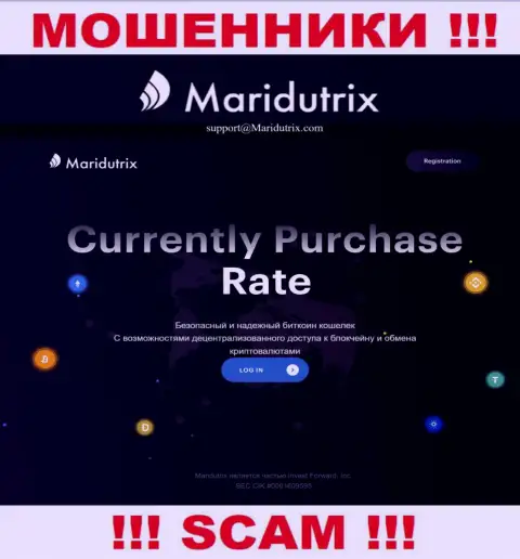 Официальный интернет-ресурс Maridutrix Com - разводняк с заманчивой картинкой