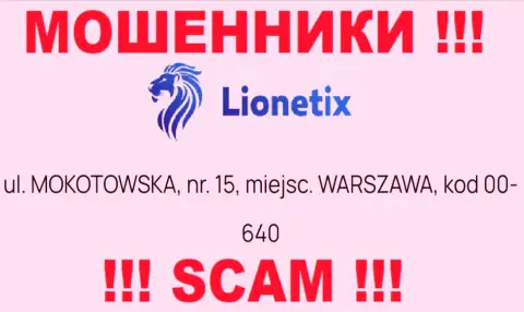 Избегайте сотрудничества с организацией MONETRIX sp. z oo - указанные мошенники представляют липовый адрес регистрации