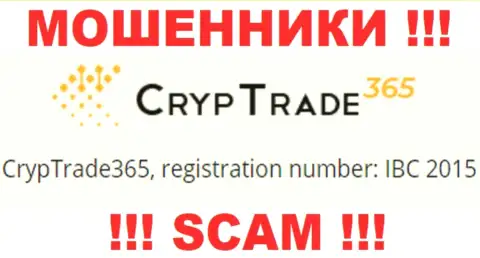 Регистрационный номер очередной мошеннической организации CrypTrade 365 - IBC 2015