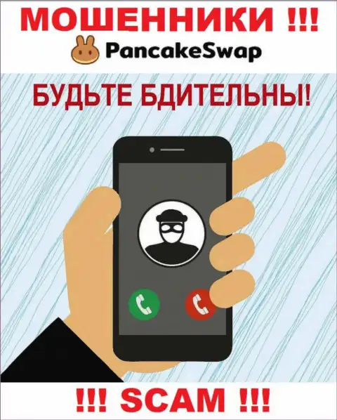 PancakeSwap Finance умеют облапошивать лохов на денежные средства, осторожно, не берите трубку