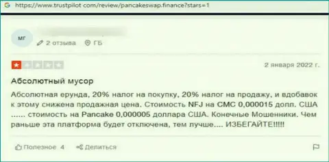 Автор представленного объективного отзыва говорит, что компания ПанкейкСвоп - это ОБМАНЩИКИ !!!