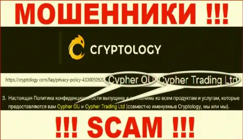 Данные о юридическом лице организации Криптолоджи, это Cypher OÜ
