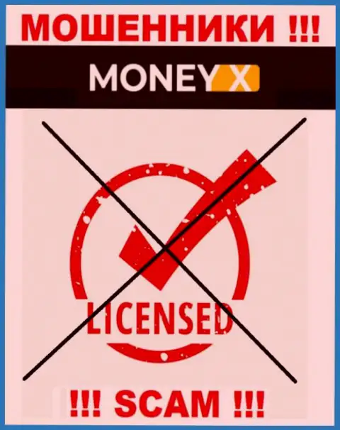 Взаимодействие с конторой Money X может стоить Вам пустого кошелька, у данных интернет мошенников нет лицензии на осуществление деятельности