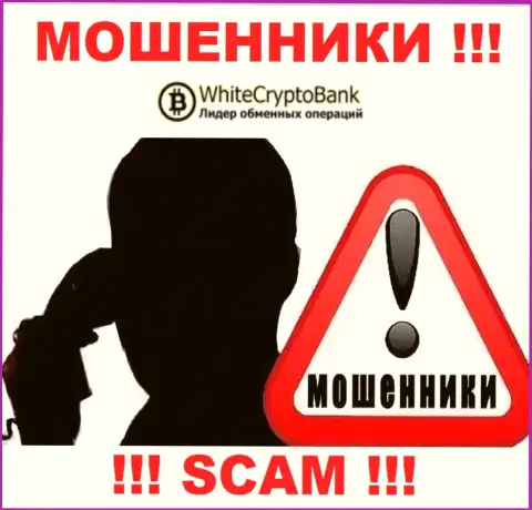 Если не намерены пополнить ряды пострадавших от махинаций WhiteCryptoBank - не разговаривайте с их агентами