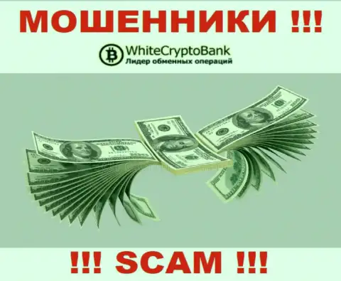 Не хотите лишиться финансовых активов ??? В таком случае не связывайтесь с дилинговой конторой WhiteCryptoBank - ОБВОРОВЫВАЮТ !!!