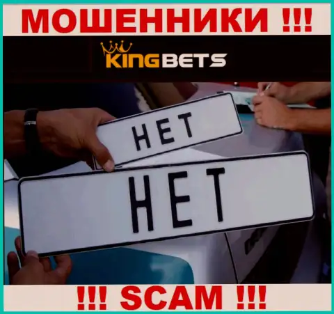 King Bets - это подозрительная организация, поскольку не имеет лицензии на осуществление деятельности