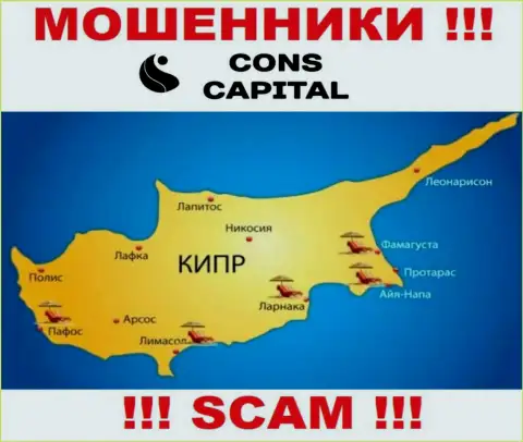 Cons Capital пустили корни на территории Cyprus и свободно воруют денежные средства