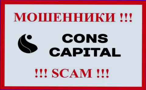 Cons Capital - SCAM !!! ВОРЮГА !!!