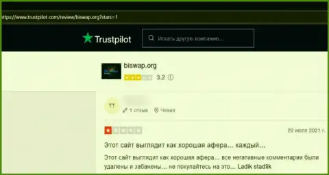 БиСвап - это противоправно действующая организация, обдирает своих же доверчивых клиентов до последнего рубля (мнение)