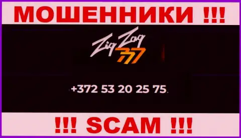 БУДЬТЕ ВЕСЬМА ВНИМАТЕЛЬНЫ !!! АФЕРИСТЫ из организации ZigZag777 Com названивают с разных номеров