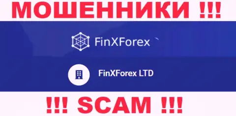 Юридическое лицо организации FinXForex Com - это FinXForex LTD, информация позаимствована с официального сайта