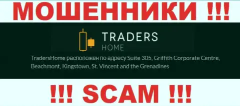 Traders Home - это мошенническая контора, которая спряталась в оффшорной зоне по адресу Suite 305, Griffith Corporate Centre, Beachmont, Kingstown, St. Vincent and the Grenadines