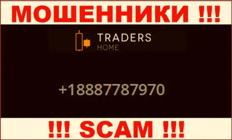 Воры из TradersHome Ltd, в поисках клиентов, звонят с разных номеров телефонов