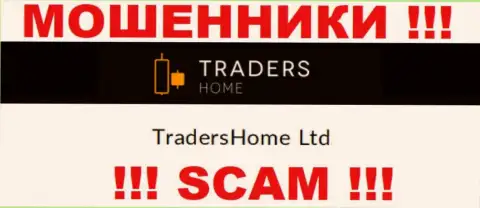 На официальном портале ТрейдерсХом мошенники сообщают, что ими владеет TradersHome Ltd