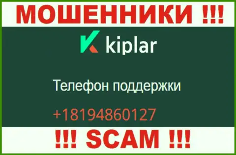 Kiplar Com - это МОШЕННИКИ !!! Звонят к наивным людям с различных номеров телефонов