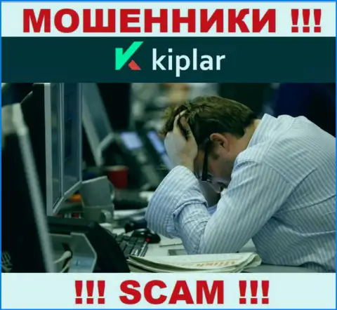 Сотрудничая с дилинговой компанией Kiplar утратили денежные вложения ??? Не вешайте нос, шанс на возвращение все еще есть