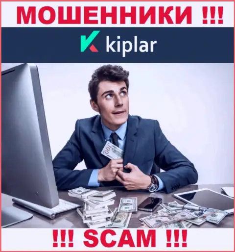БУДЬТЕ БДИТЕЛЬНЫ !!! Kiplar хотят Вас развести на дополнительное вливание денежных активов