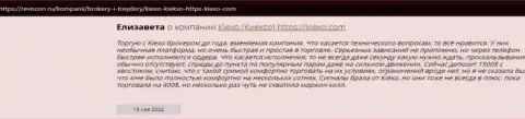 Трейдеры представили свою собственную позицию касательно условий для трейдинга ФОРЕКС компании на веб-сайте revcon ru