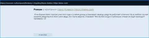 Отзывы клиентов международного форекс-дилинговой организации KIEXO, найденные на портале revcon ru