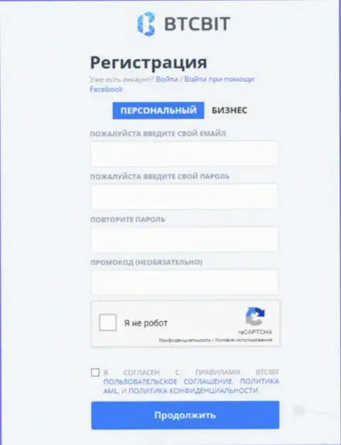 Форма регистрации интернет-организации БТКБит