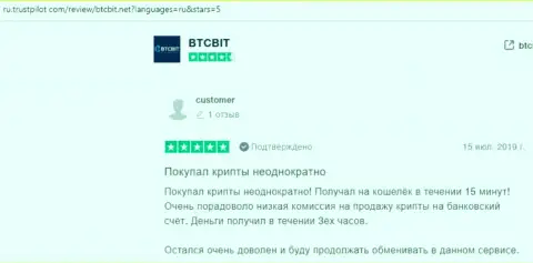 Ещё перечень комментариев о условиях работы online-обменки BTC Bit с сайта Ru Trustpilot Com