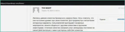 Сайт OtzyvDengi Com опубликовал комментарии игроков ФОРЕКС брокера KIEXO