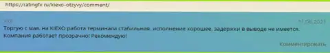 Высказывания о ФОРЕКС организации Киехо Ком на информационном ресурсе ratingfx ru