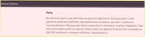 Ещё один реальный отзыв биржевого трейдера форекс дилера Киехо Ком на сайте infoscam ru