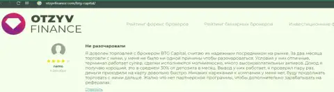 Мнение об брокере BTGCapital на веб-ресурсе OtzyvFinance Com
