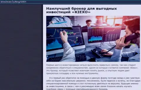 Анализ плюсов торгов с ФОРЕКС дилинговой компанией Киексо на web-сайте drive2moto ru