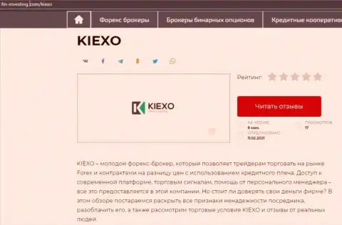 Сжатый информационный материал с обзором условий работы Форекс дилингового центра KIEXO на веб-портале Fin Investing Com