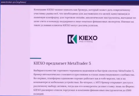 Обзор условий торговли форекс брокера KIEXO на сайте Broker Pro Org
