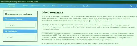 Обзор условий для торговли дилингового центра BTG Capital на сайте directory financemagnates com